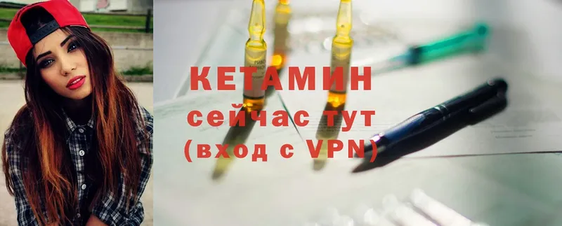 КЕТАМИН VHQ  МЕГА вход  Приозерск 